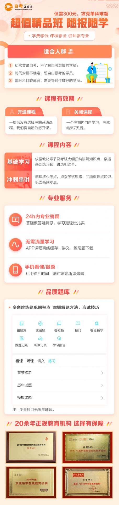 优质课件