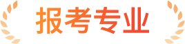 更快毕业