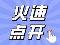 免费试听
