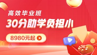 复习指导