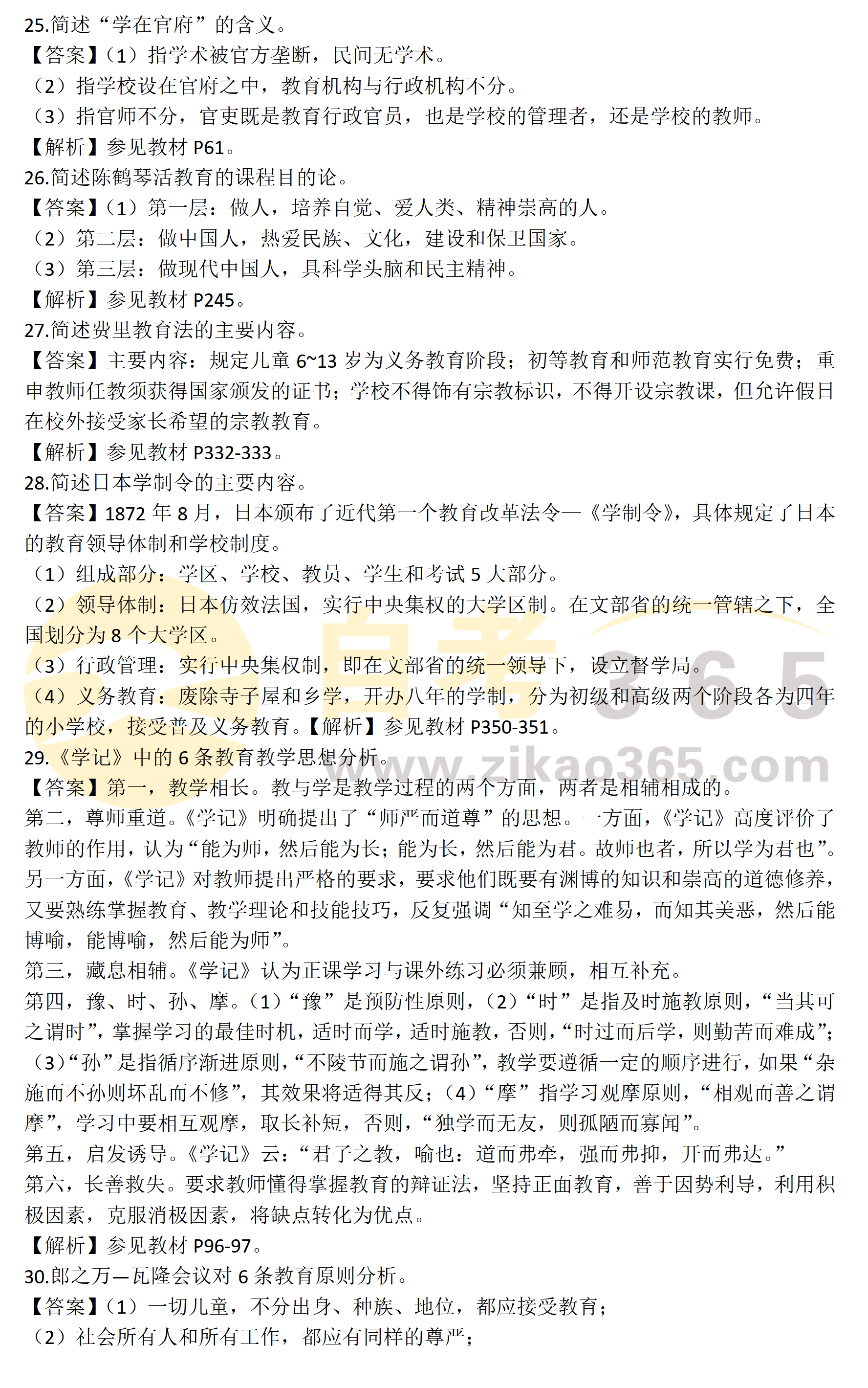 相信各位考生都发挥出了自己的水平
