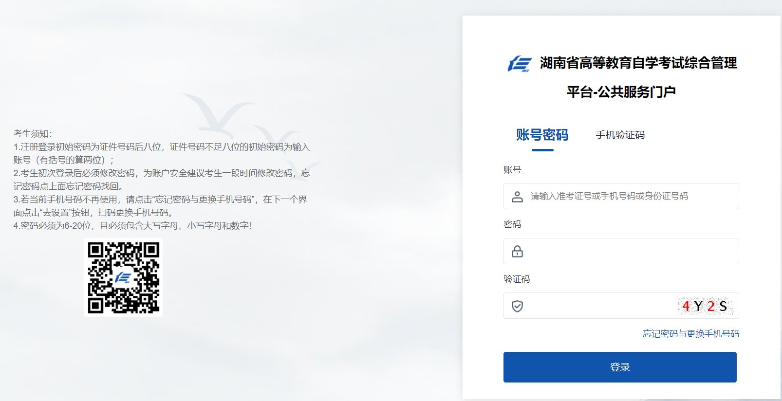 考生报考可通过“湖南省xk星空体育登