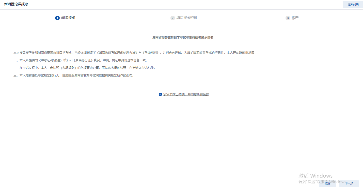 相关阅读为确保本次报考工作顺利进行