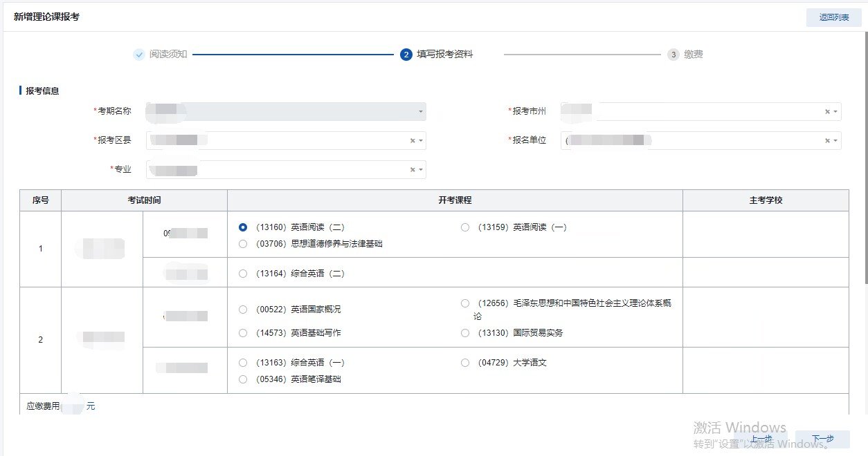 特制定本报考系统PC端报考操作指南和