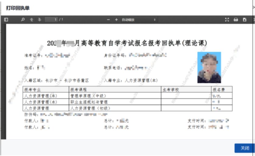 第二步考生登录
