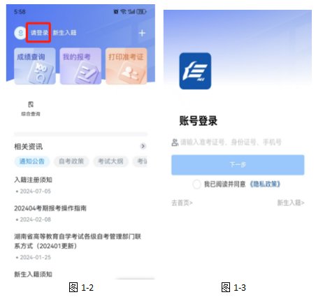 进入登录界面