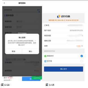 点击“登录”按钮