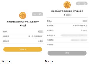 手机验证码方式