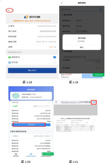 考生在“手机验证码”界面输入手机号码